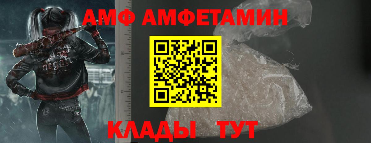 АМФЕТАМИН 97%  Вход с VPN  Елец 