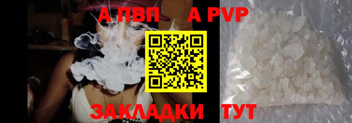 Alpha PVP Соль Елец