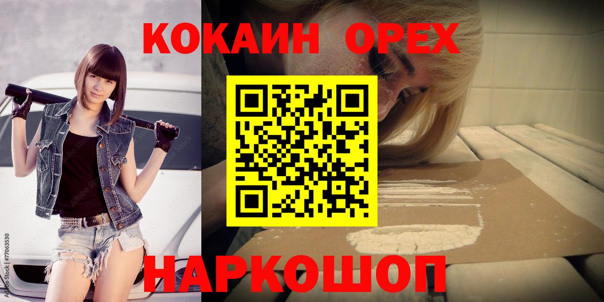 COCAIN 98% Елец