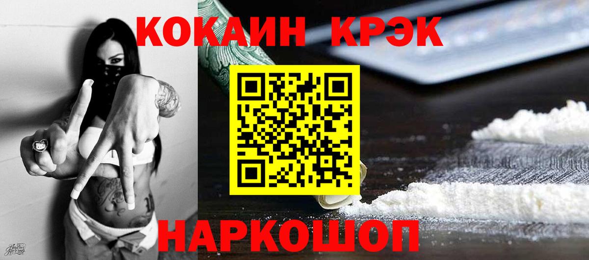 COCAIN  Вход с VPN  COCAIN FishScale  Елец  Кокаин Эквадор 