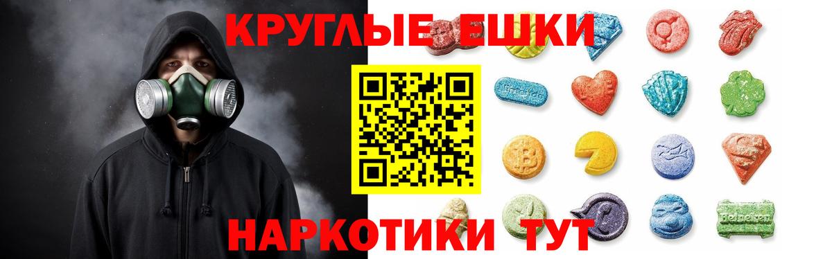 ЭКСТАЗИ таблы  Вход с VPN  Экстази  ЭКСТАЗИ 99%  Елец 