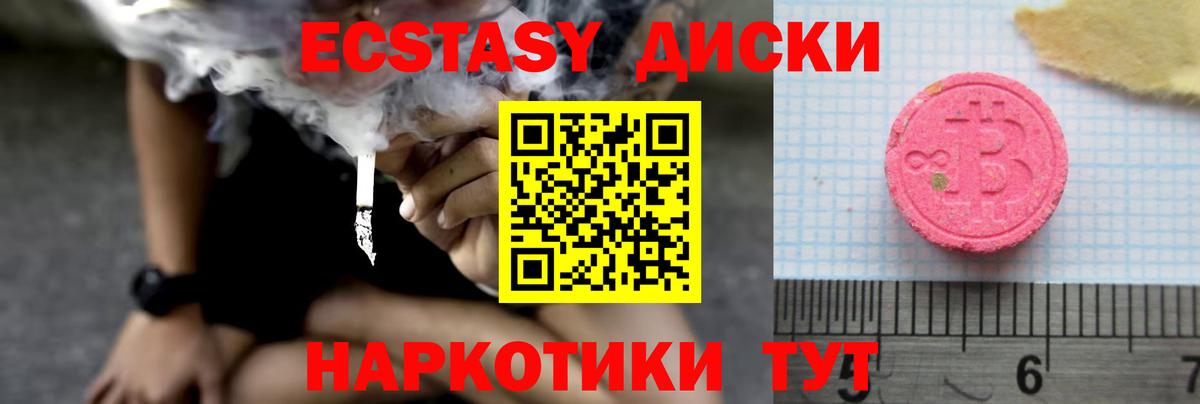 Ecstasy XTC Елец