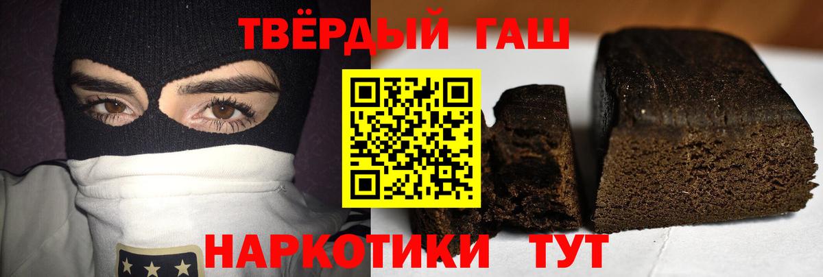 ГАШИШ Изолятор Елец