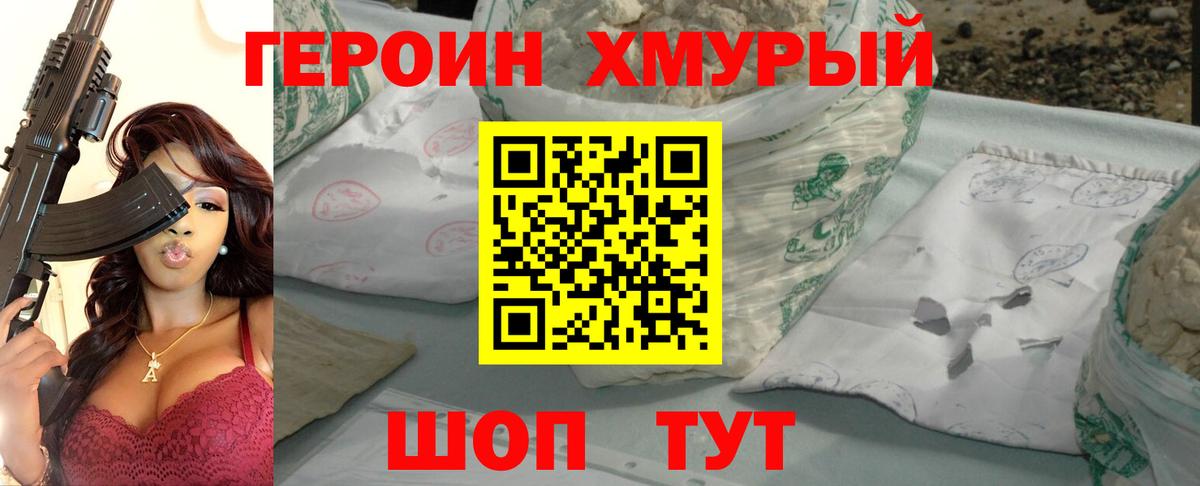 ГЕРОИН гречка Елец