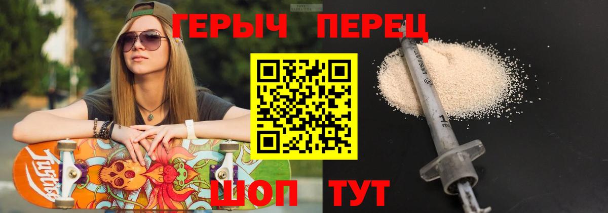 Героин  ГЕРОИН Heroin  Вход с VPN  Елец 