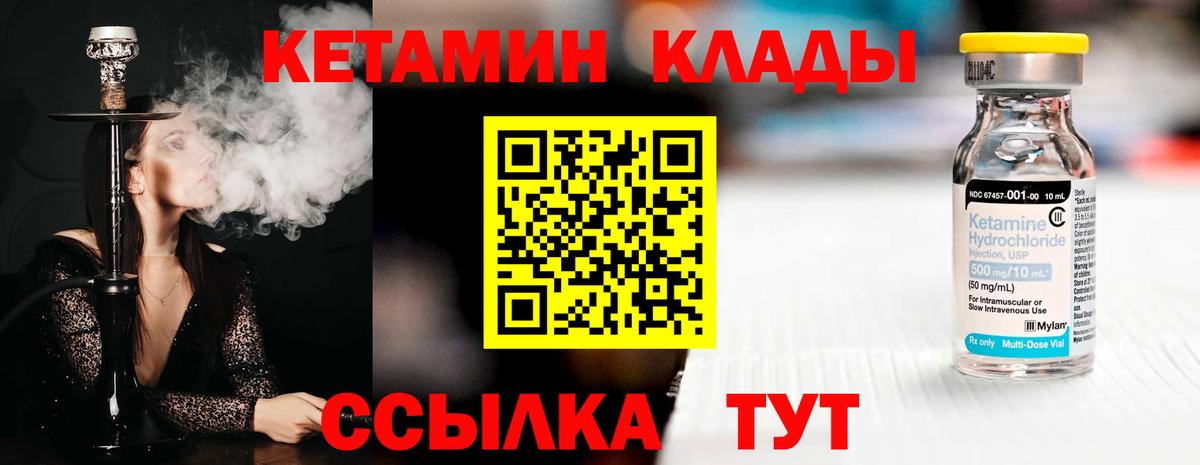 Елец  КЕТАМИН ketamine  Вход с VPN  Кетамин VHQ 