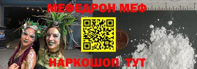 меф VHQ Кумертау
