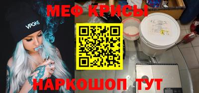 меф VHQ Кумертау