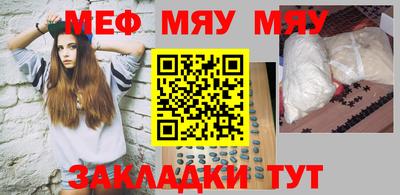 меф VHQ Кумертау