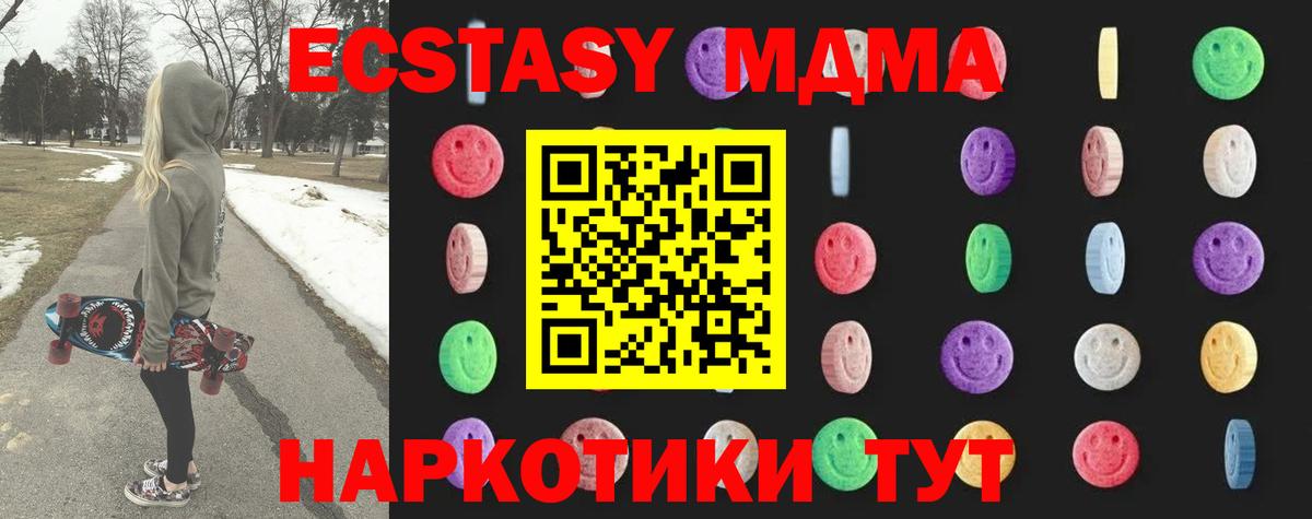 МДМА кристаллы  МДМА Molly  Елец  Вход с VPN 