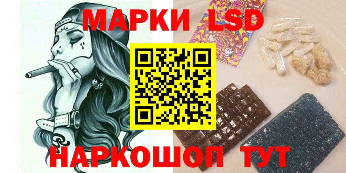 Марки 25I-NBOMe 1500мкг Елец