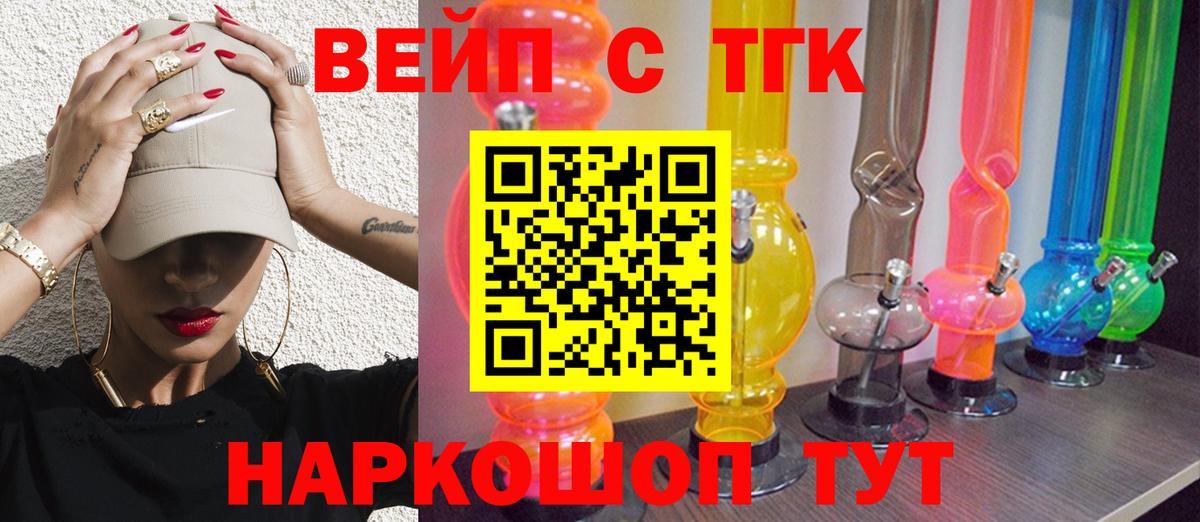 Елец  Дистиллят ТГК Wax  ТГК вейп  Вход с VPN 