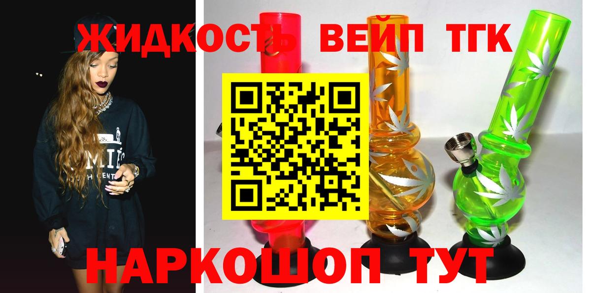 Дистиллят ТГК жижа Елец