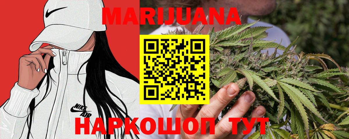 Шишки марихуана AK-47  Каннабис тримм  Вход с VPN  Елец  Каннабис MAZAR 